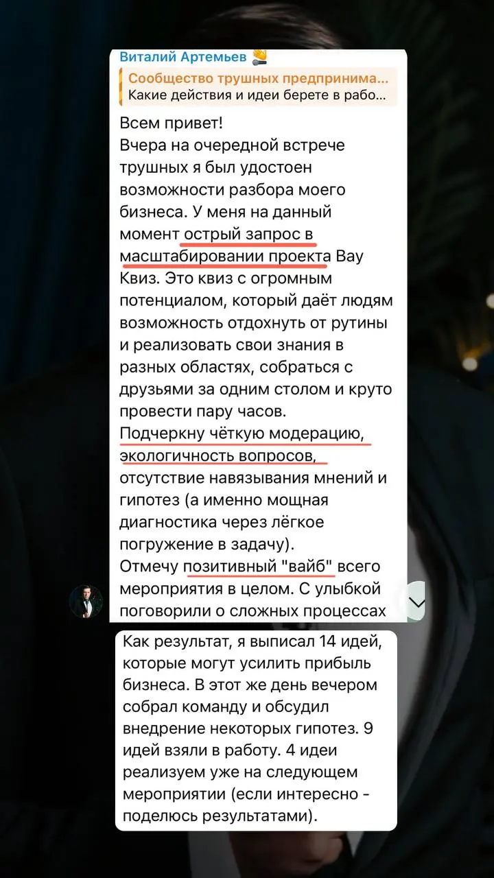 Обратная связь после открытого мероприятия: | Сетка — социальная сеть от hh.ru