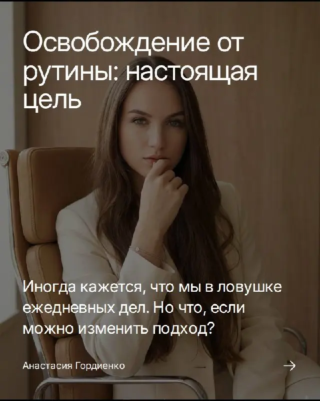 Недавно на сессии с психологом поймала себя на мысли, которая, признаться, немного напугала | Сетка — социальная сеть от hh.ru