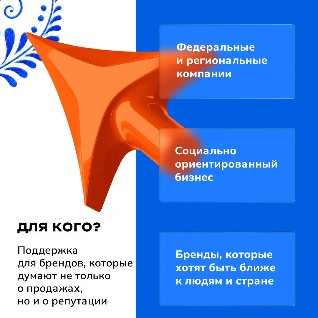 МАЕР даст бонусное эфирное время рекламе с традиционными ценностями 📢
С 1 февраля мы приступили к внедрению Стандарта рекламы с традиционно-ценностным содержанием на своих коммуникационных площадках | Сетка — социальная сеть от hh.ru