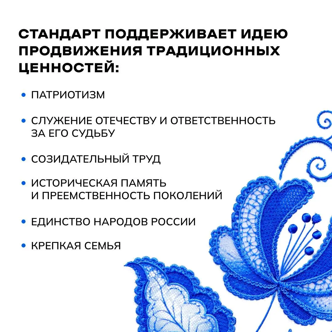 МАЕР даст бонусное эфирное время рекламе с традиционными ценностями 📢
С 1 февраля мы приступили к внедрению Стандарта рекламы с традиционно-ценностным содержанием на своих коммуникационных площадках | Сетка — социальная сеть от hh.ru