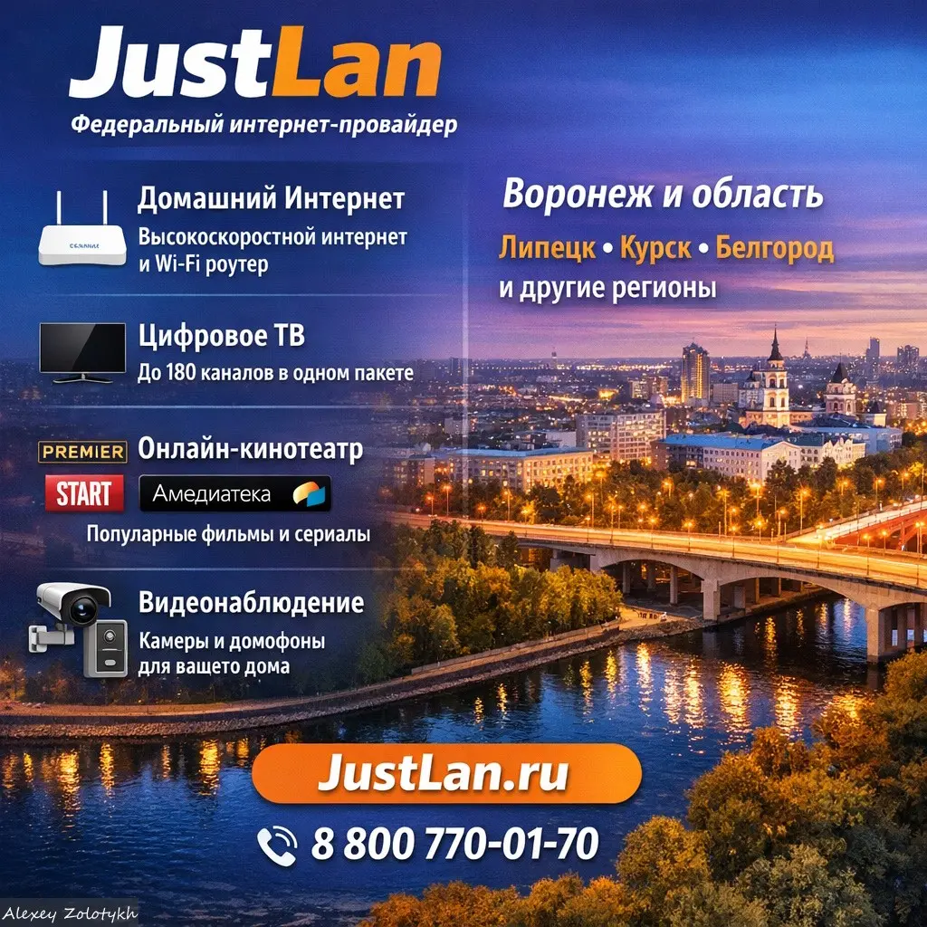 «JustLan» | Сетка — социальная сеть от hh.ru
