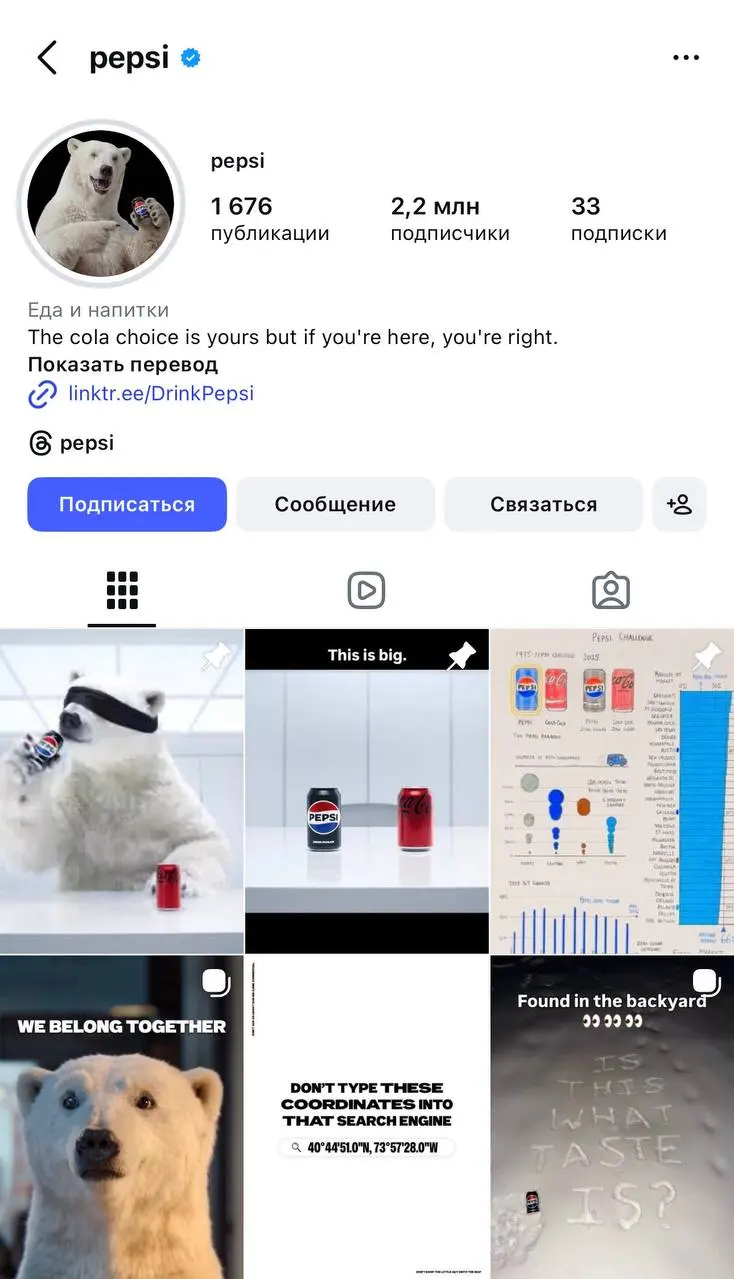 Белый мишка Coca-Cola и Pepsi Challenge — самая дерзкая рекламная кампания в 2026 | Сетка — социальная сеть от hh.ru