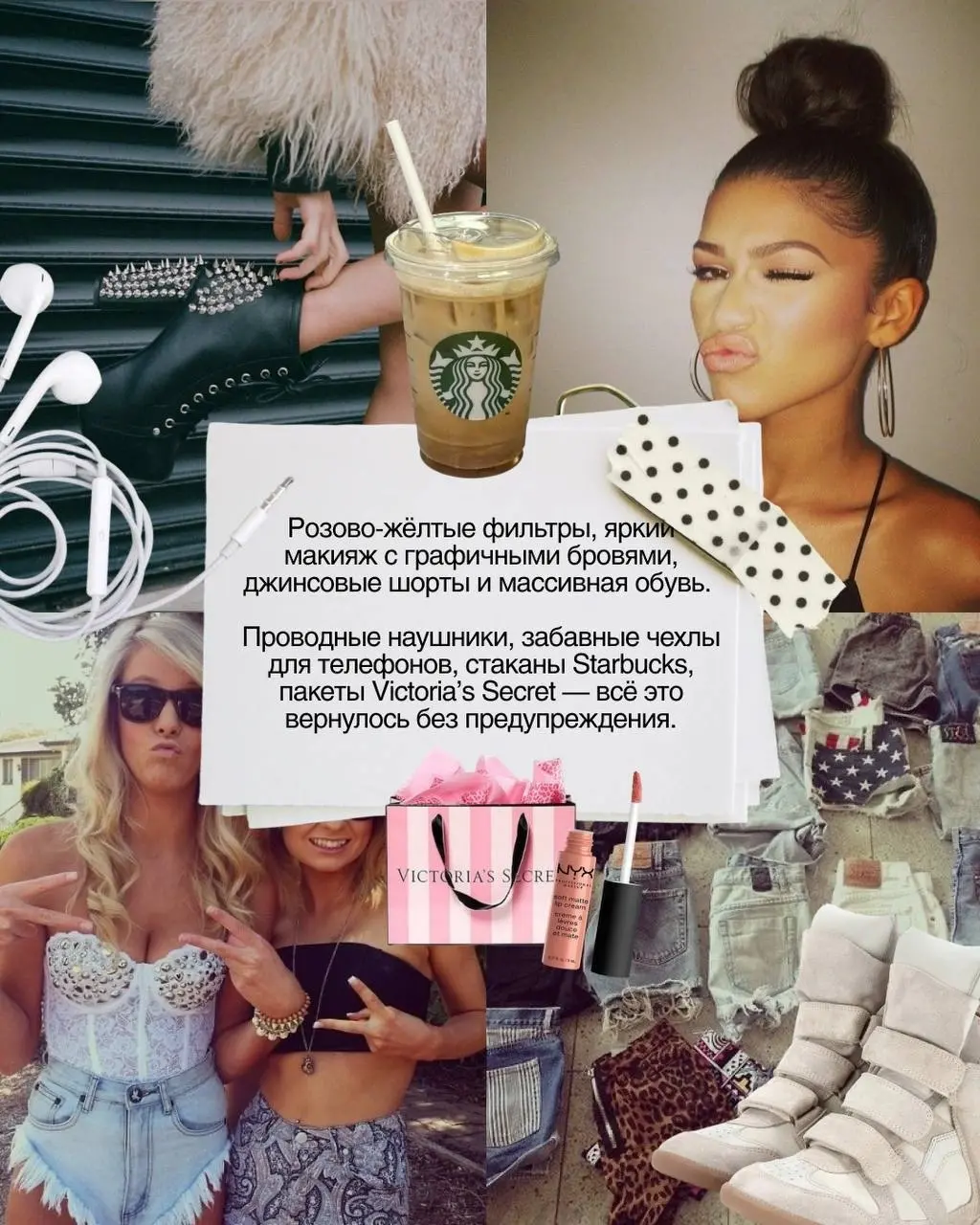 Почему все в интернете решили, что сейчас 2016? 👇
В соцсетях ностальгируют по 2016 году: используют фильтры, элементы стиля и музыкальные треки из середины прошлого десятилетия | Сетка — социальная сеть от hh.ru