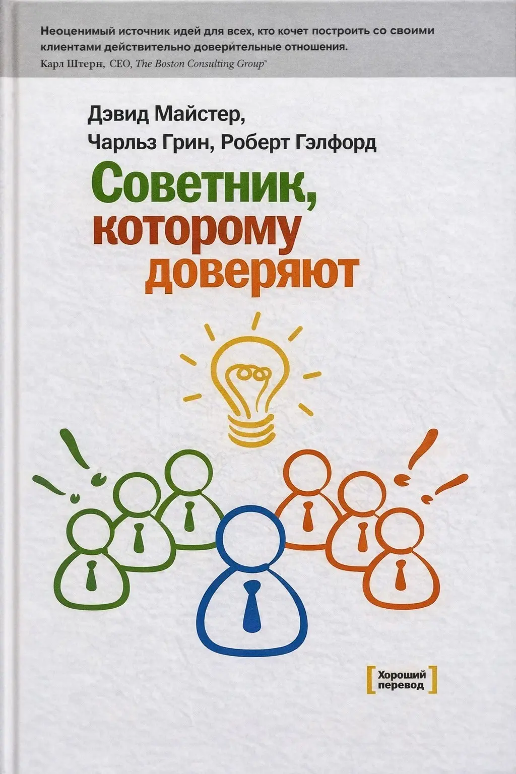 Как формируются по-настоящему сильные деловые отношения | Сетка — социальная сеть от hh.ru