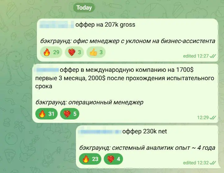 Офферы на 230к, 207к и 2000$ | Сетка — социальная сеть от hh.ru