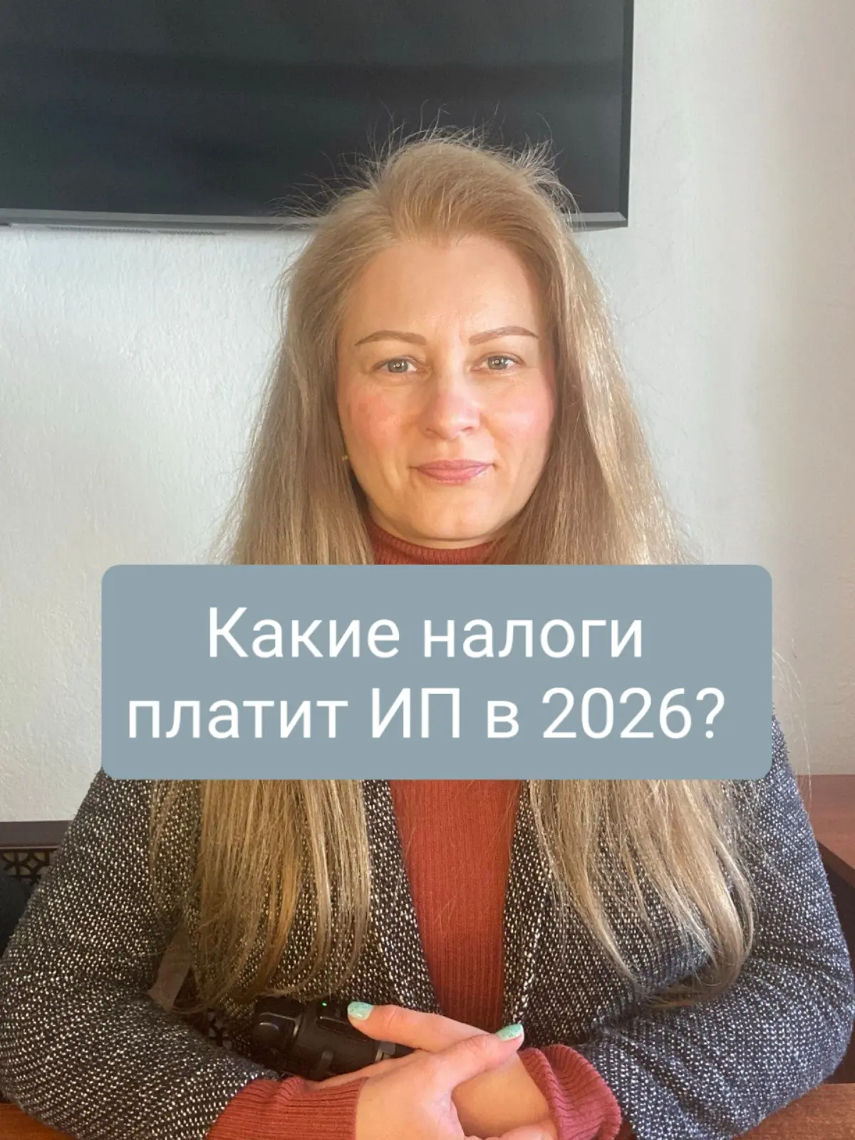 Какие налоги ИП платит на ОСН, УСН, ПСН, НПД в 2026 году? | Сетка — социальная сеть от hh.ru