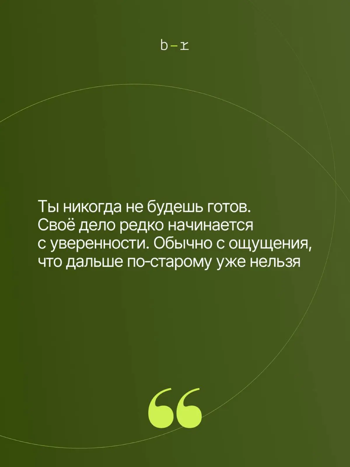 Открытие бизнеса, готовность ошибаться, команда и мотивация | Сетка — социальная сеть от hh.ru