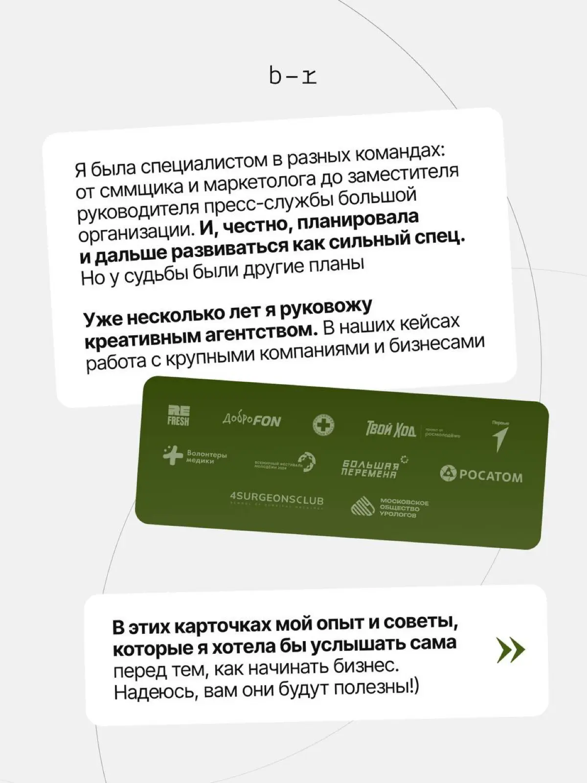 Открытие бизнеса, готовность ошибаться, команда и мотивация | Сетка — социальная сеть от hh.ru