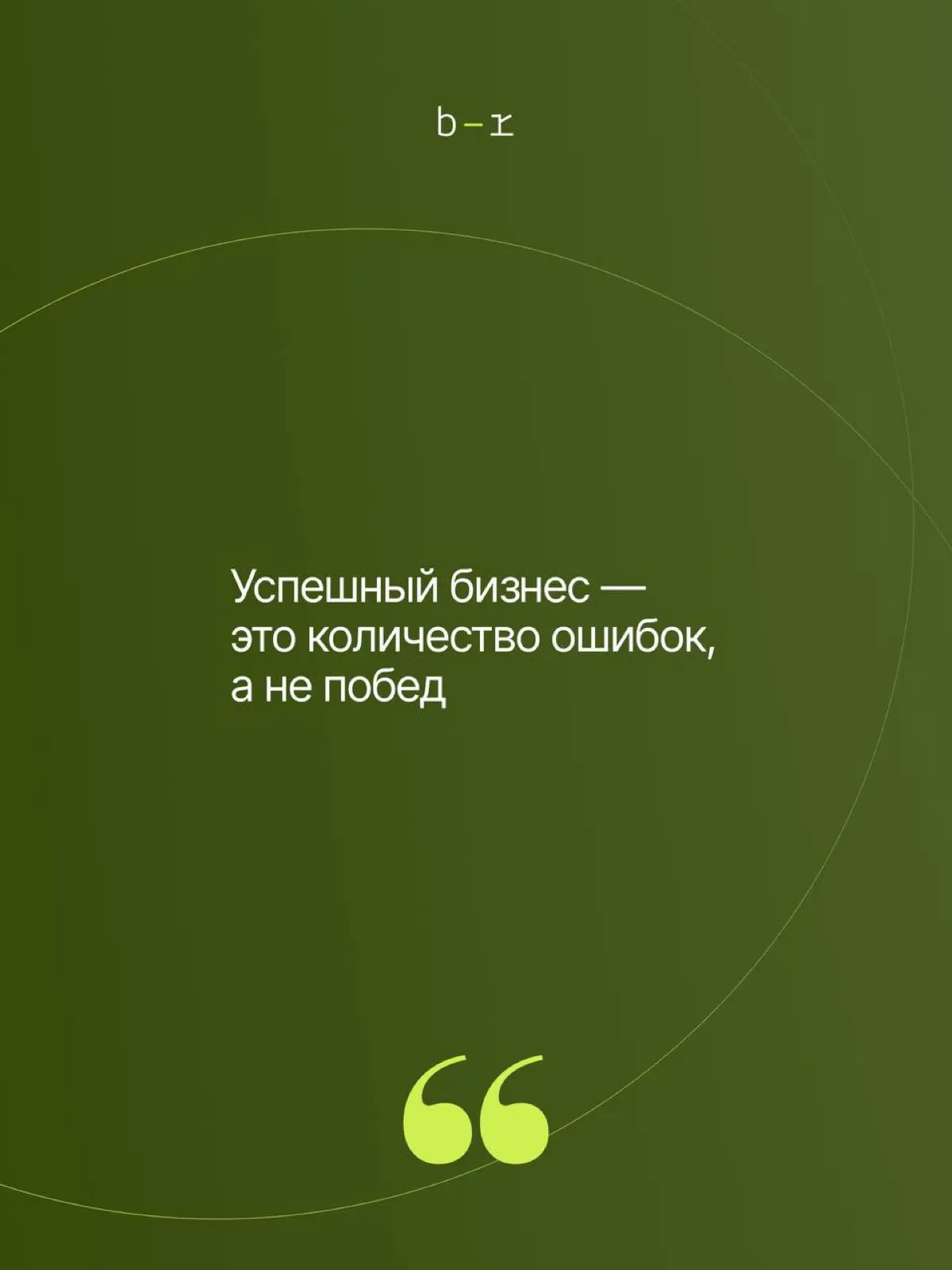 Открытие бизнеса, готовность ошибаться, команда и мотивация | Сетка — социальная сеть от hh.ru