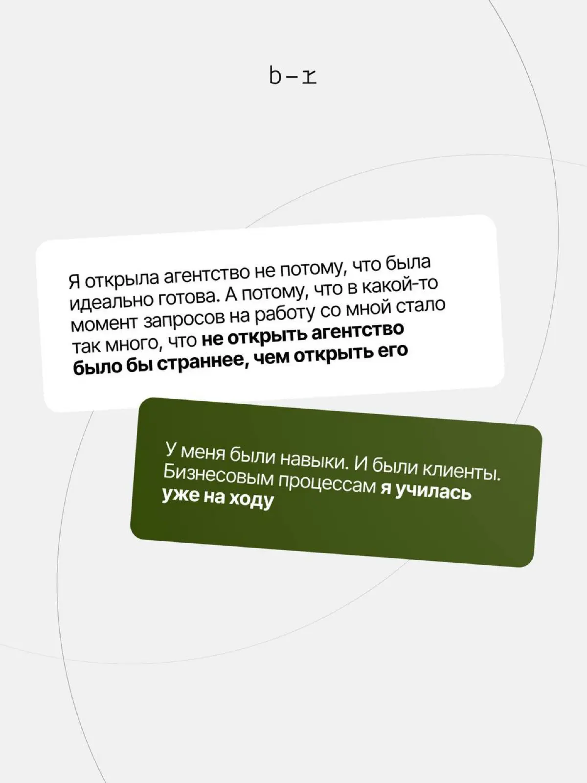 Открытие бизнеса, готовность ошибаться, команда и мотивация | Сетка — социальная сеть от hh.ru