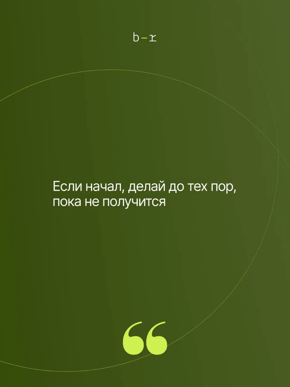 Открытие бизнеса, готовность ошибаться, команда и мотивация | Сетка — социальная сеть от hh.ru