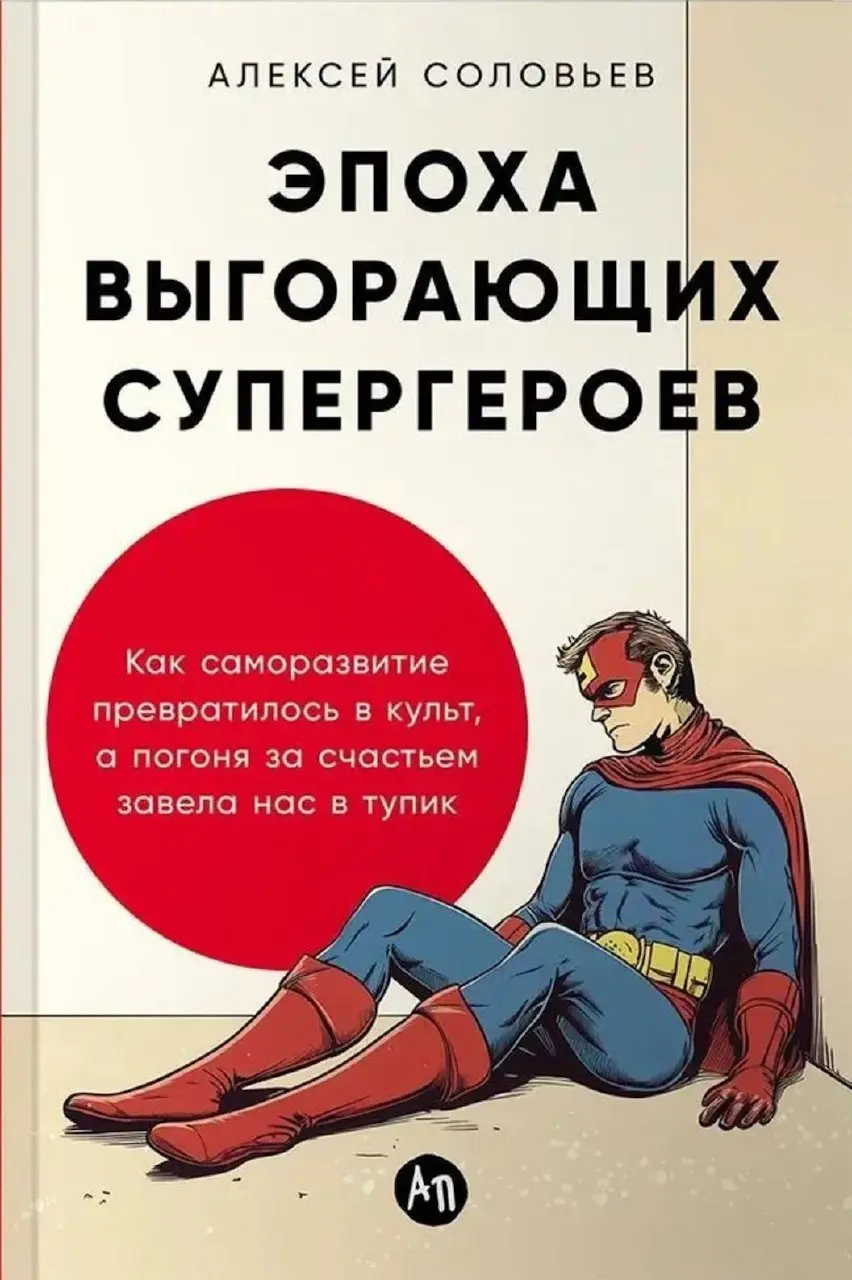 ⏪Чтобы работа была не только источником стресса, но и путем к самореализации и вдохновению, собрали для вас список книг, которые помогут изменить отношение к работе, творчеству и отдыху | Сетка — социальная сеть от hh.ru