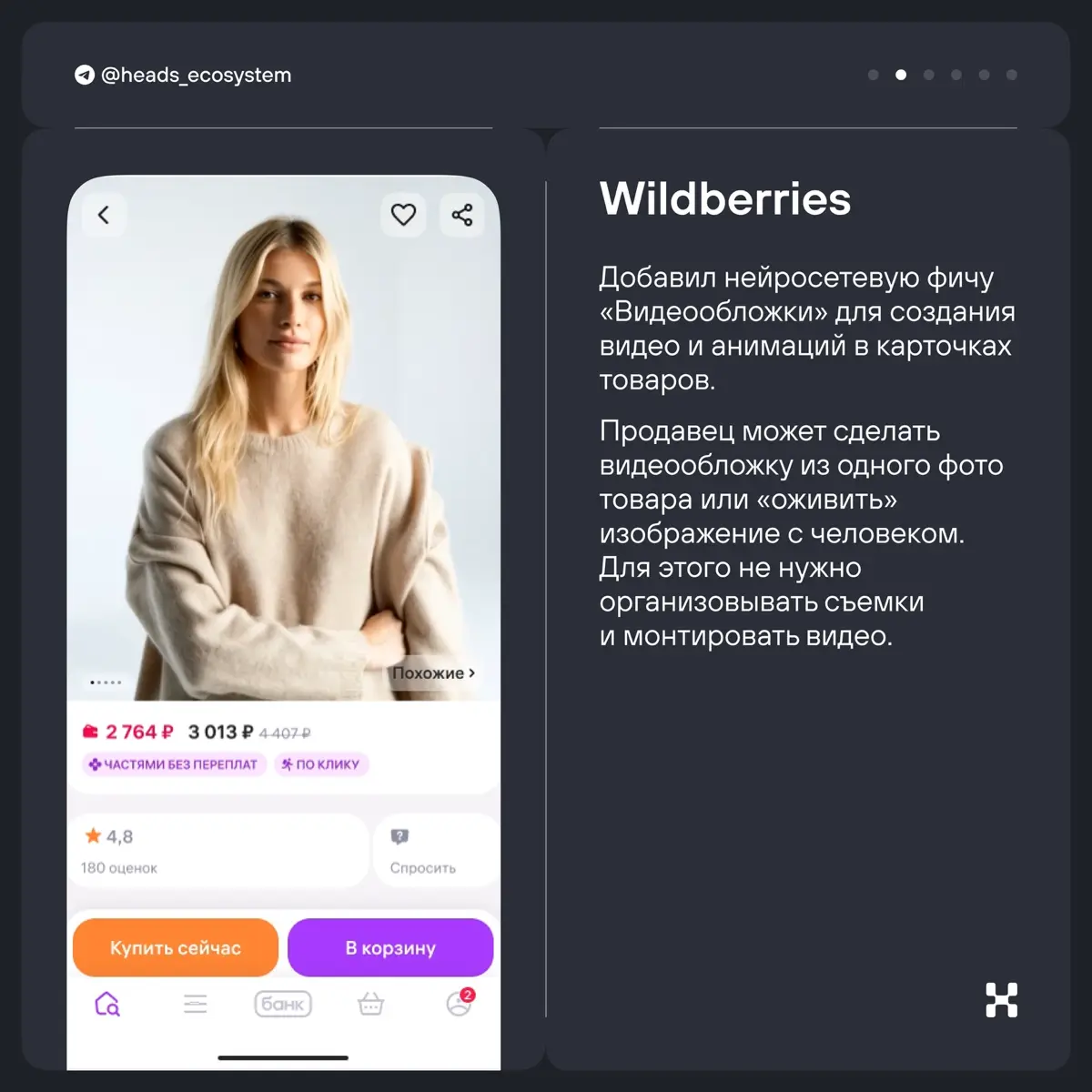 🌐Новости экосистем: главные AI-обновления | Сетка — социальная сеть от hh.ru