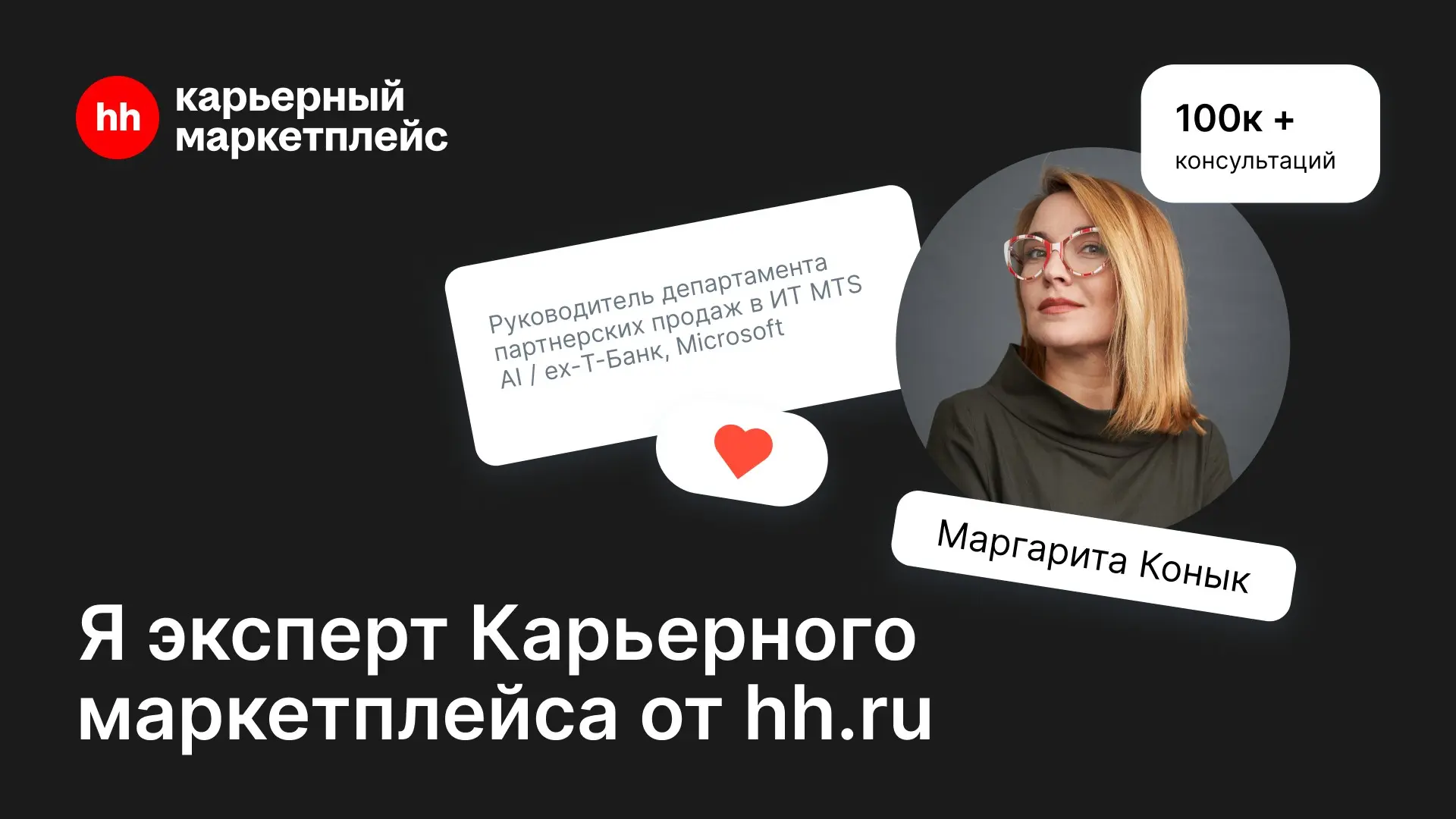Новый год - новые продукты для Карьерных консультаций! | Сетка — социальная сеть от hh.ru