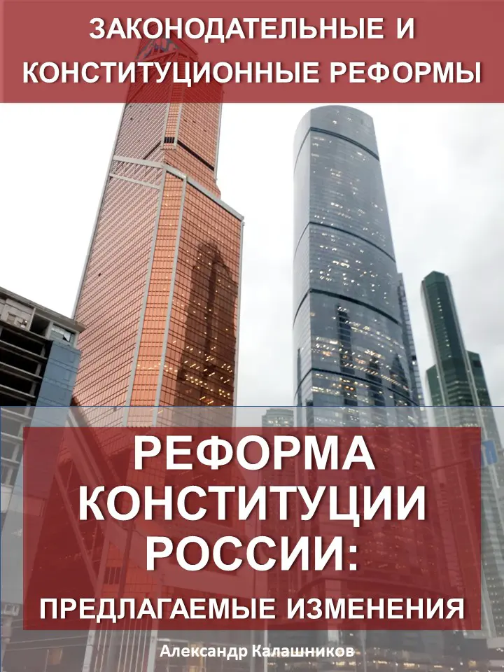 Кому чего, а мне не хватает конституционных реформ | Сетка — социальная сеть от hh.ru