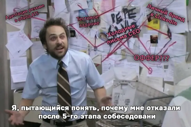Почему старые правила найма умерли (и слава богу!) 🌪💀
О, «святые» 2010-е. Помните, когда HeadHunter был эффективен и удобен (выложил резюме и за неделю собрал несколько приглашений) Забудьте | Сетка — социальная сеть от hh.ru