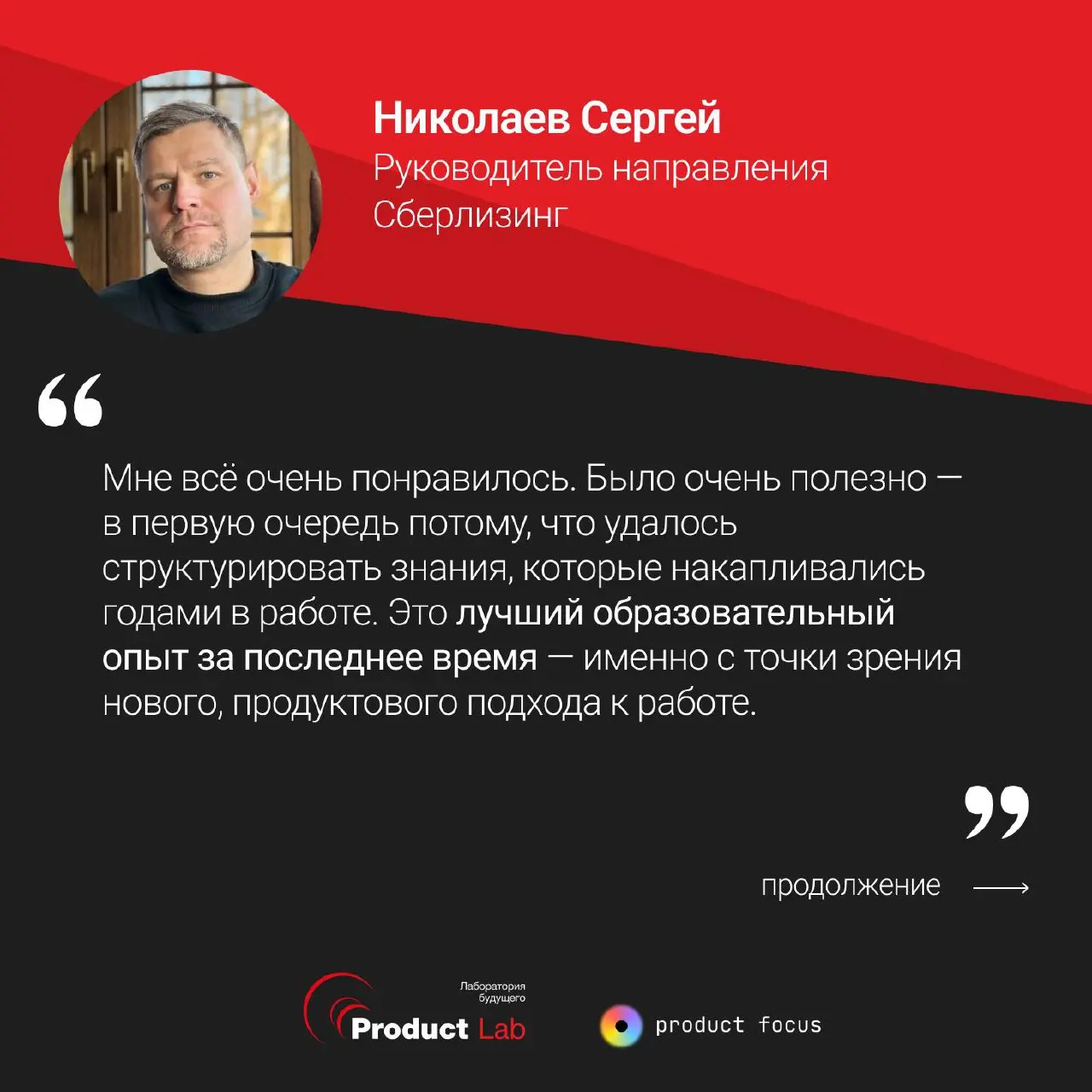 «Как на праздник»: так выпускники говорят об обучении на курсе «Полное погружение в продакт-менеджмент»📝
Завершился 9 поток нашего флагманского курса | Сетка — социальная сеть от hh.ru