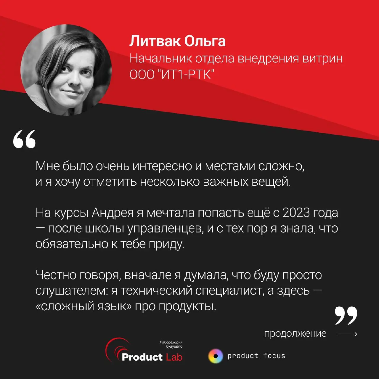 «Как на праздник»: так выпускники говорят об обучении на курсе «Полное погружение в продакт-менеджмент»📝
Завершился 9 поток нашего флагманского курса | Сетка — социальная сеть от hh.ru