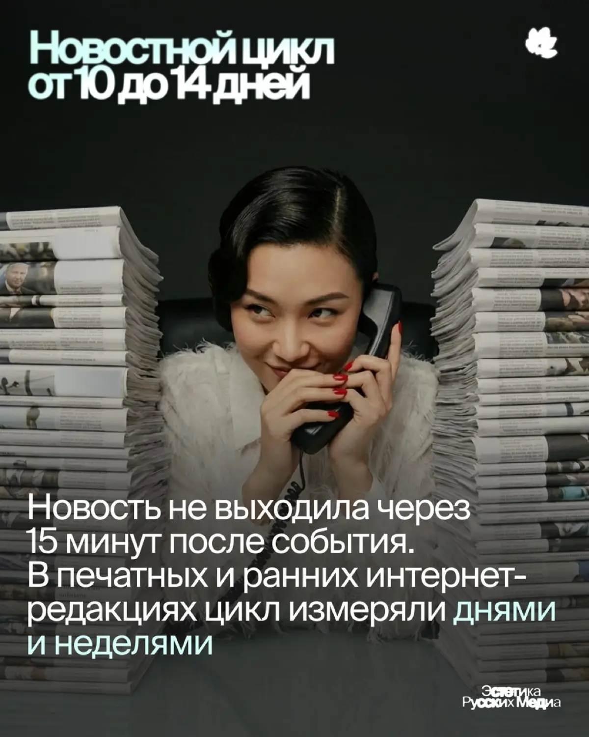 Забытые стандарты российских СМИ | Сетка — социальная сеть от hh.ru