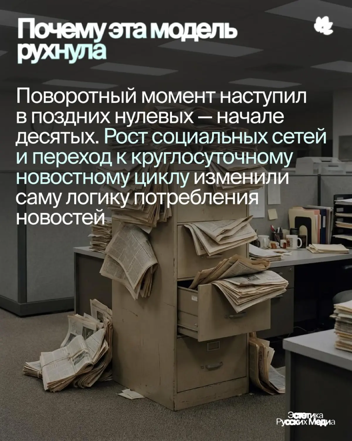 Забытые стандарты российских СМИ | Сетка — социальная сеть от hh.ru