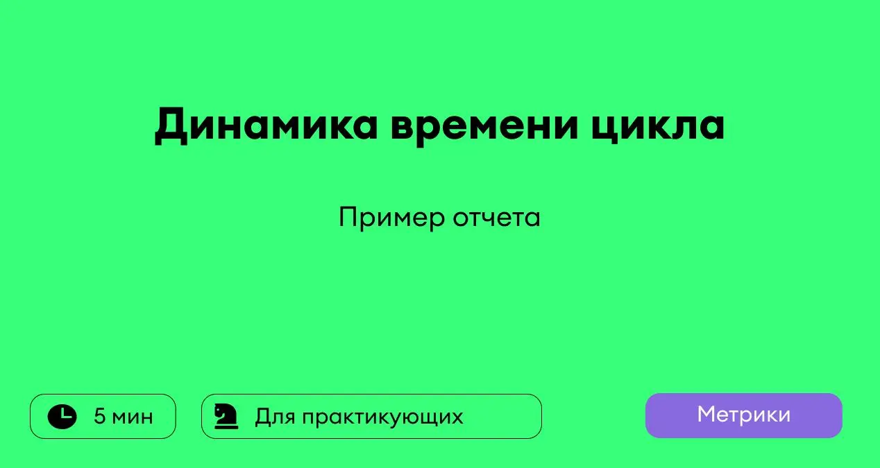 Мы становимся быстрее или медленнее? | Сетка — социальная сеть от hh.ru