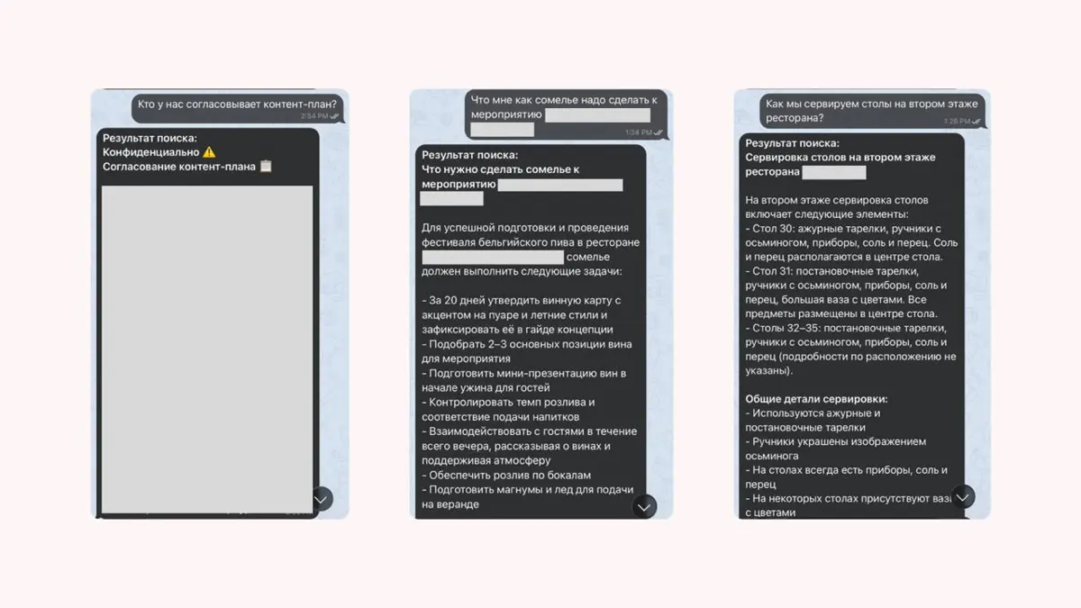 Как мы разработали HR-бота для сети ресторанов | Сетка — социальная сеть от hh.ru
