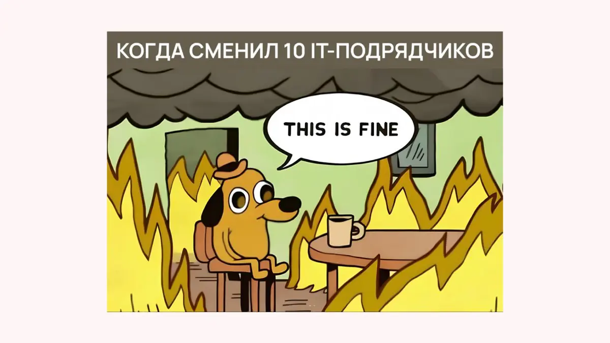 Как мы стали внешним IT-отделом для ресторанной сети | Сетка — социальная сеть от hh.ru