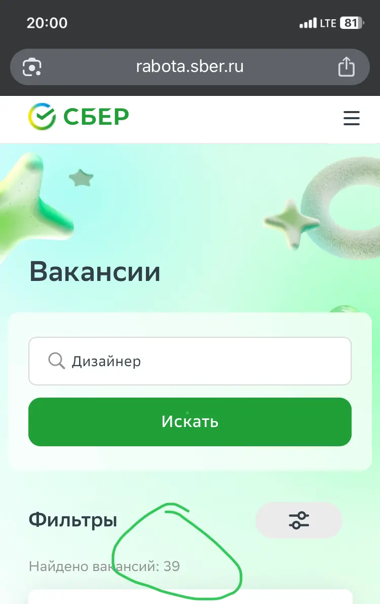 Вакансия🔥 | Сетка — социальная сеть от hh.ru