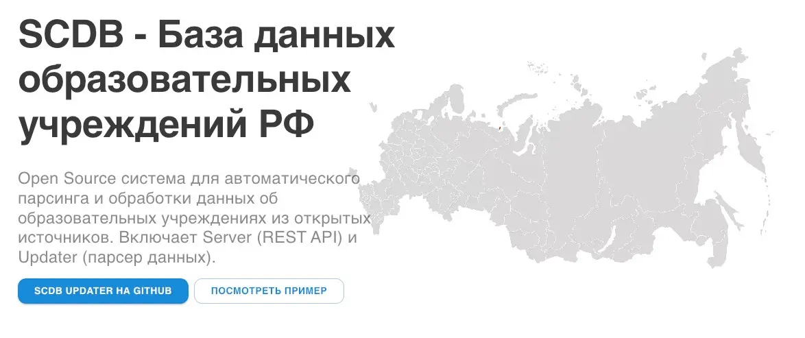Парсер данных и знакомство с Golang | Сетка — социальная сеть от hh.ru