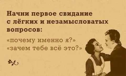 Почему Заказчик редко говорит правду на первой встрече?
Не потому что хочет обмануть.
Причина первая:
Вероятнее всего этой правды еще пока нет - она не сформирована | Сетка — социальная сеть от hh.ru