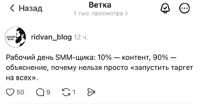 Потихоньку набираю популярность. | Сетка — социальная сеть от hh.ru
