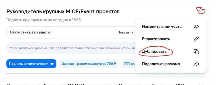 Hh.ru последние 2 год плодовит на обновления. Каждую неделю они что-то придумывают | Сетка — социальная сеть от hh.ru