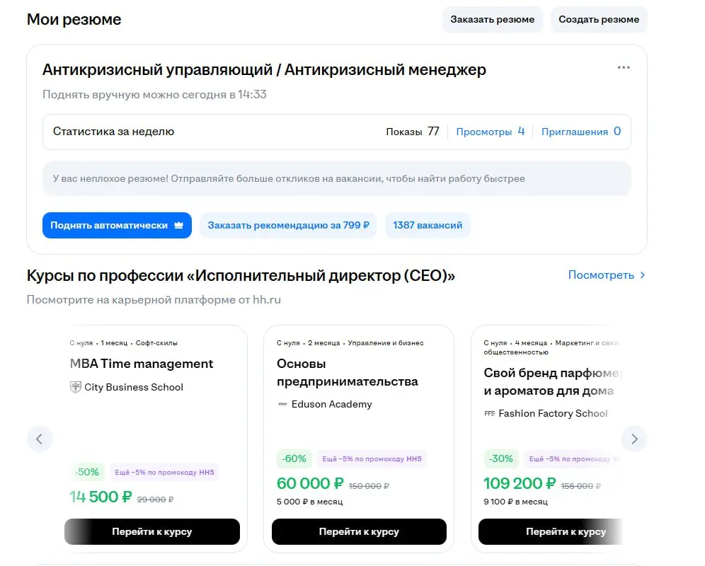 Hh.ru последние 2 год плодовит на обновления. Каждую неделю они что-то придумывают | Сетка — социальная сеть от hh.ru