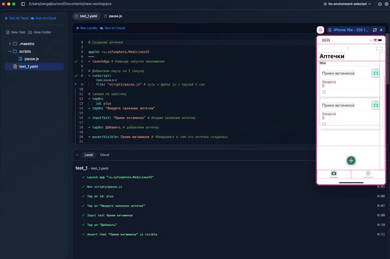 Мой ТГ канал: https://t.me/maestro\autotests
Тема: Создание тестового сценария в Maestro Studio  
Хочу зафиксировать процесс создания простого сценария с операторами ввода, действия и проверки | Сетка — социальная сеть от hh.ru