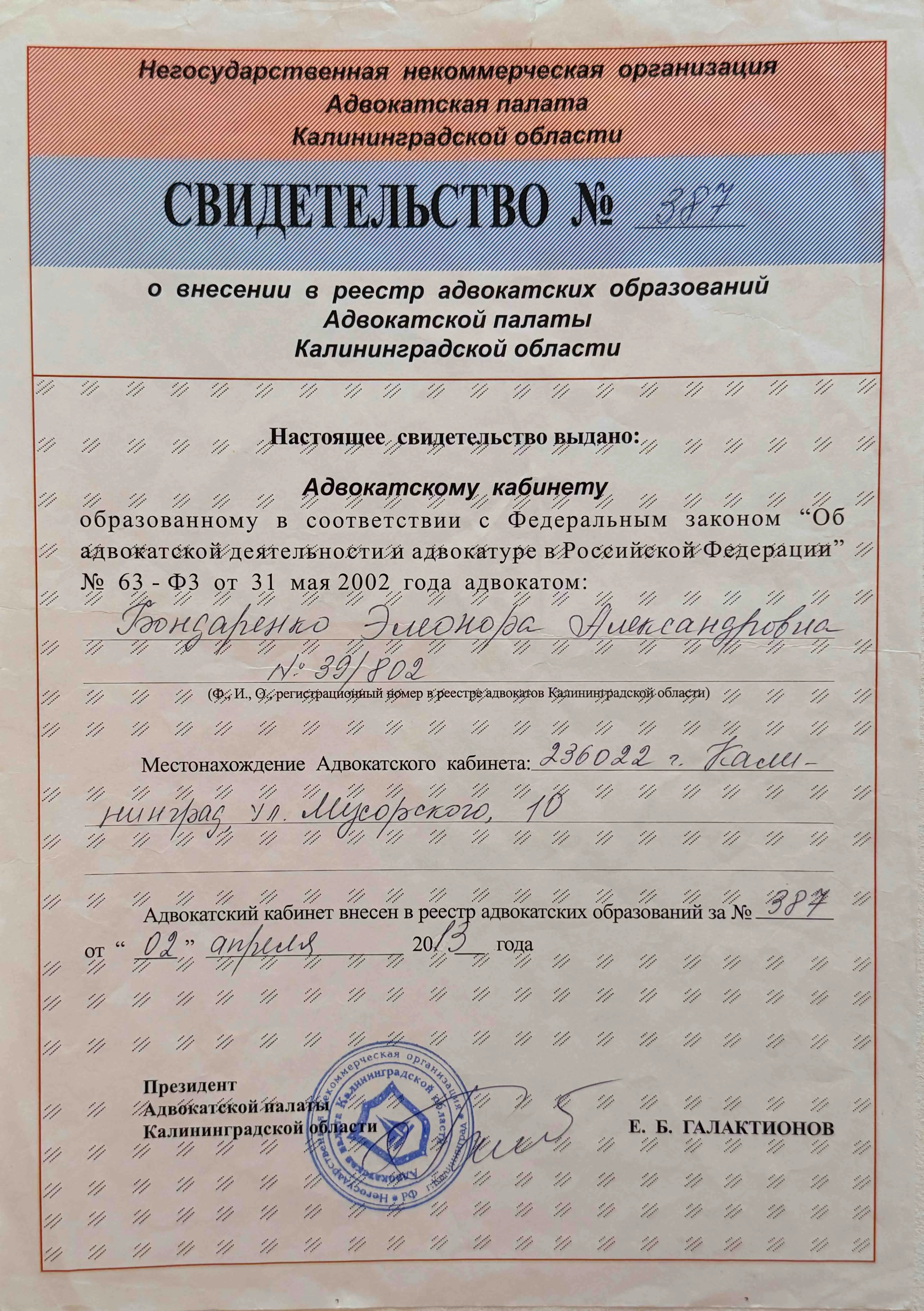 Элеонора Николаева