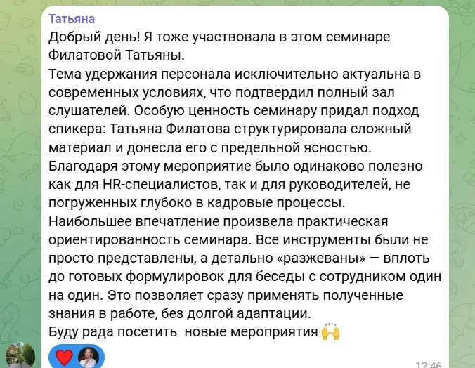 🔴«АНТИКРИЗИСНЫЙ ЧЕК‑ЛИСТ: как остановить скрытый отток лучших сотрудников и не потерять бюджеты и прибыль»
Знаете, что самое ценное в этом вебинаре? ‼️Практичность | Сетка — социальная сеть от hh.ru