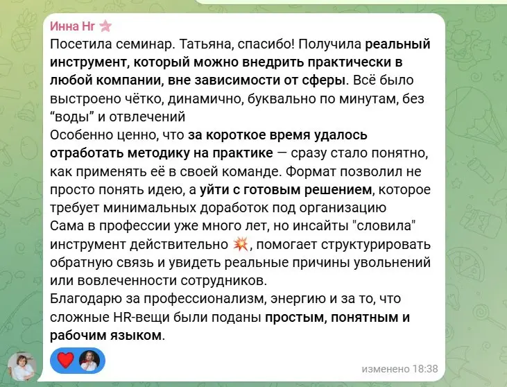🔴«АНТИКРИЗИСНЫЙ ЧЕК‑ЛИСТ: как остановить скрытый отток лучших сотрудников и не потерять бюджеты и прибыль»
Знаете, что самое ценное в этом вебинаре? ‼️Практичность | Сетка — социальная сеть от hh.ru