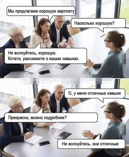 Продолжаем разговор😡
Когда вы ищешь работу, ваша задача — не подстраиваться под сломанную систему, а получать нужную информацию, не спугнув собеседника в первые же минуты | Сетка — социальная сеть от hh.ru