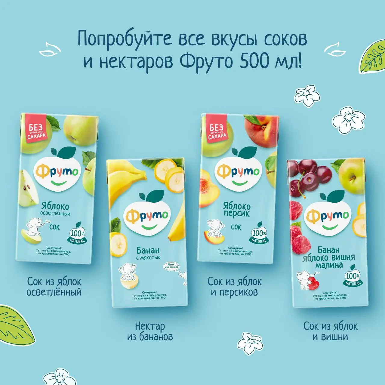 Фрутоняня → Фруто?
Скудные строки на сайте бренда не дают нам информации, но можем посмотреть картинки.
Ждем пресс-релиза
😊 Кртбл —познавательно о брендинге | Сетка — социальная сеть от hh.ru