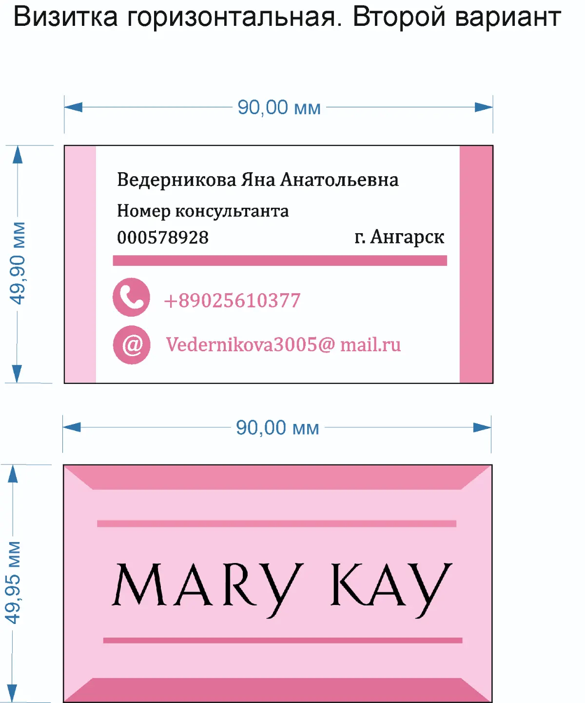 Визитки на заказ | Сетка — социальная сеть от hh.ru