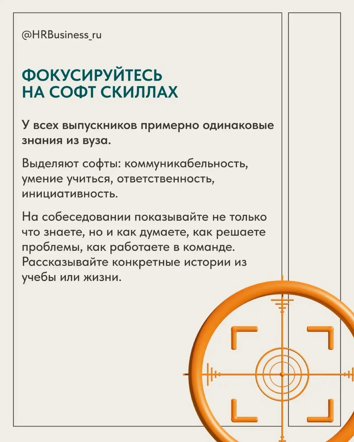 ТОП-5 СОВЕТОВ ПО УСПЕШНОМУ ПОИСКУ РАБОТЫ ДЛЯ ВЫПУСКНИКОВ | Сетка — социальная сеть от hh.ru
