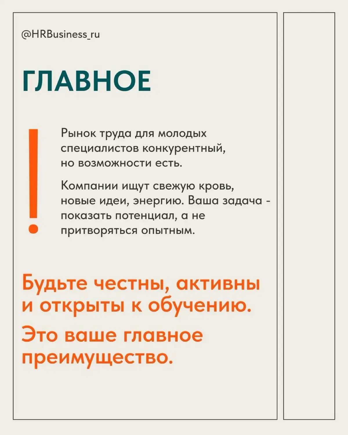 ТОП-5 СОВЕТОВ ПО УСПЕШНОМУ ПОИСКУ РАБОТЫ ДЛЯ ВЫПУСКНИКОВ | Сетка — социальная сеть от hh.ru