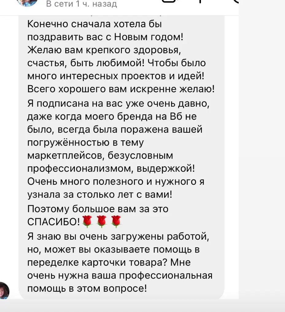 Как получать такие отзывы - любить свою работу и стать профи ❤️ | Сетка — социальная сеть от hh.ru