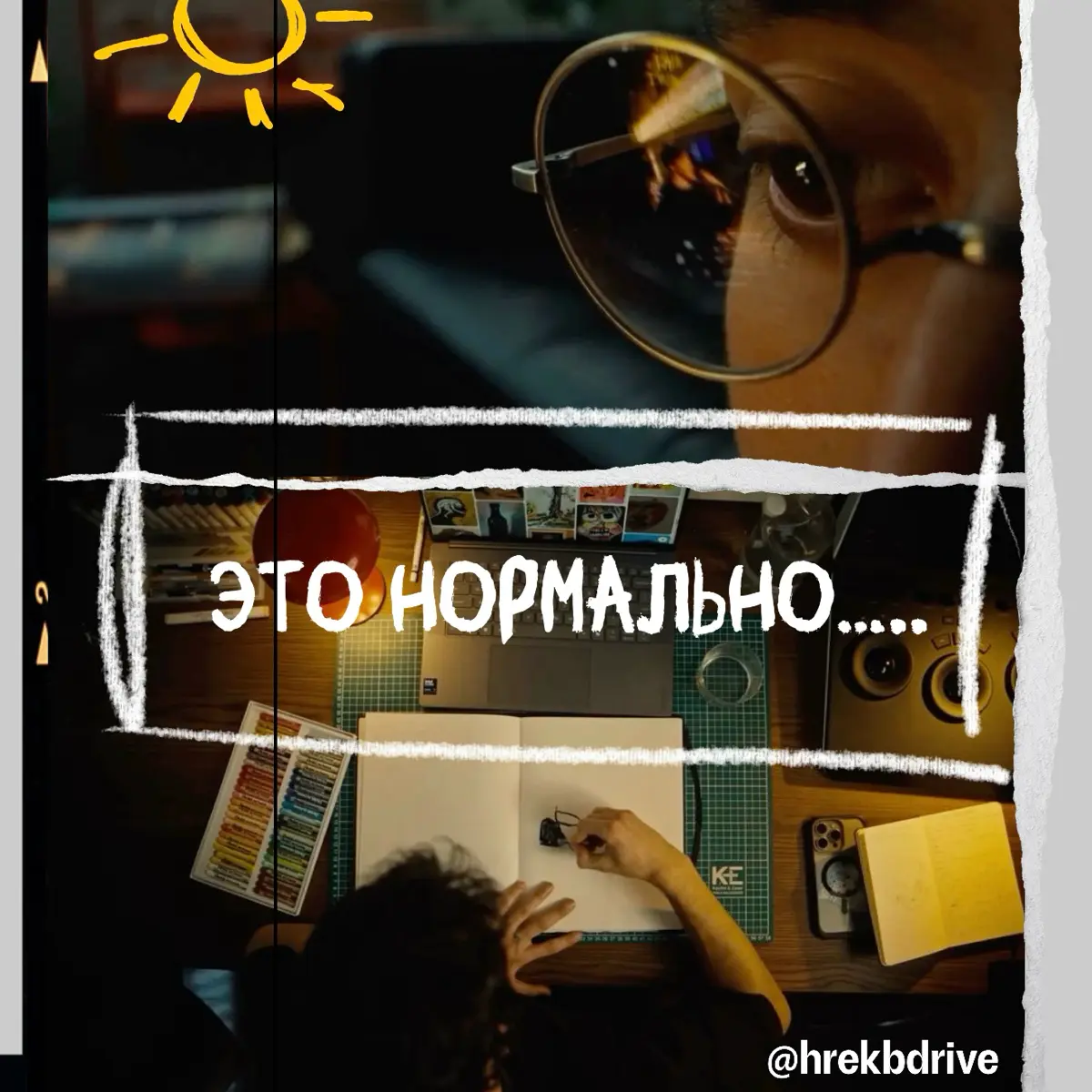 👇Это нормально.. | Сетка — социальная сеть от hh.ru