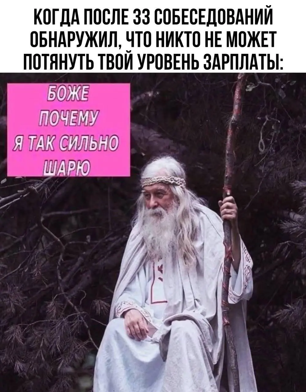 #IT
😂 ПМ 🛍 Другие каналы
В этом посте были ссылки, но мы их удалили по правилам Сетки | Сетка — социальная сеть от hh.ru