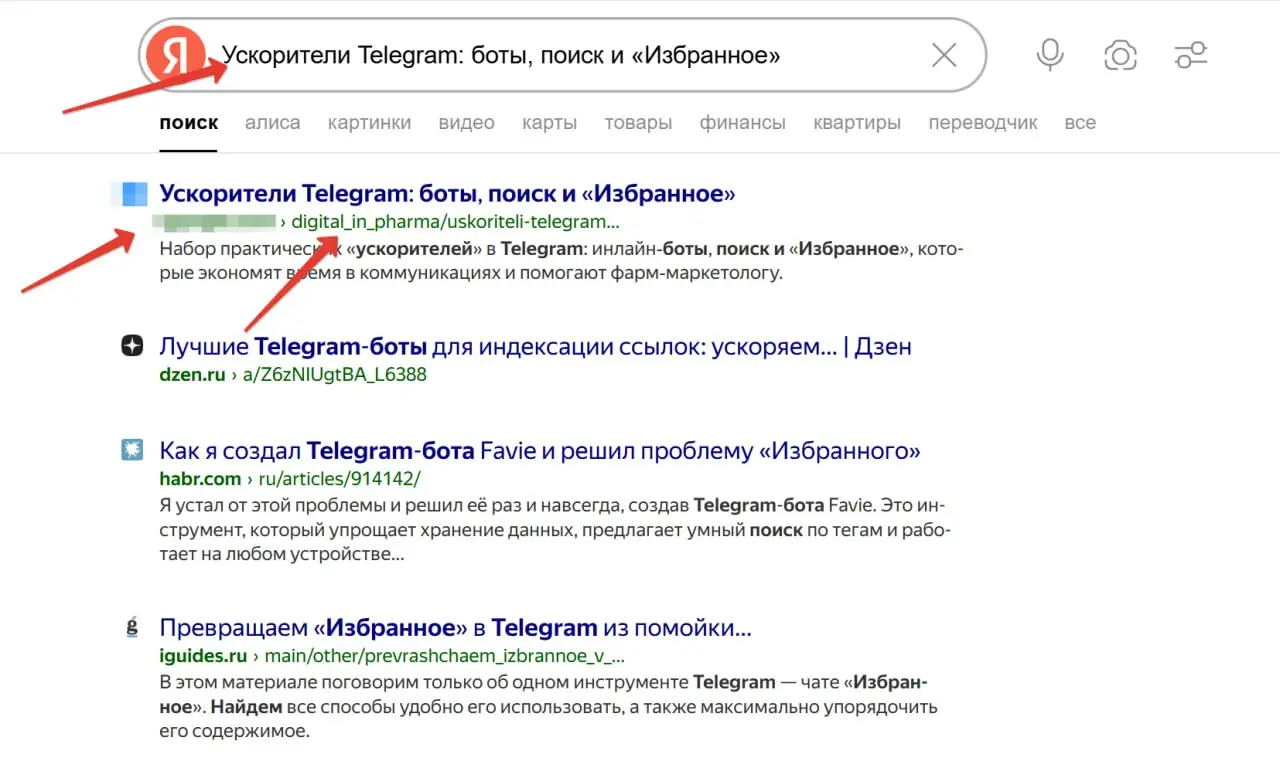 Раз уж на прошлой неделе затронул тему органики, поиска и SEO — поделюсь маленькой историей-экспериментом.
Во-первых, регулярно всплывают тревожные новости в духе «а вдруг Telegram ограничат/закрутят» | Сетка — социальная сеть от hh.ru