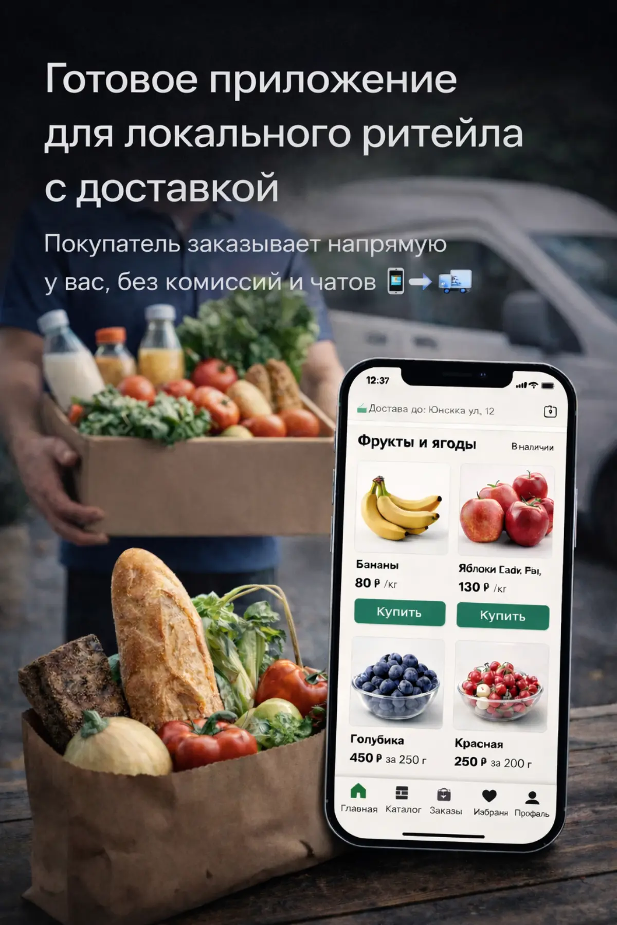 В локальном ритейле вижу повторяющуюся проблему: онлайн-заказы растут, а маржа и контроль над клиентом — нет | Сетка — социальная сеть от hh.ru