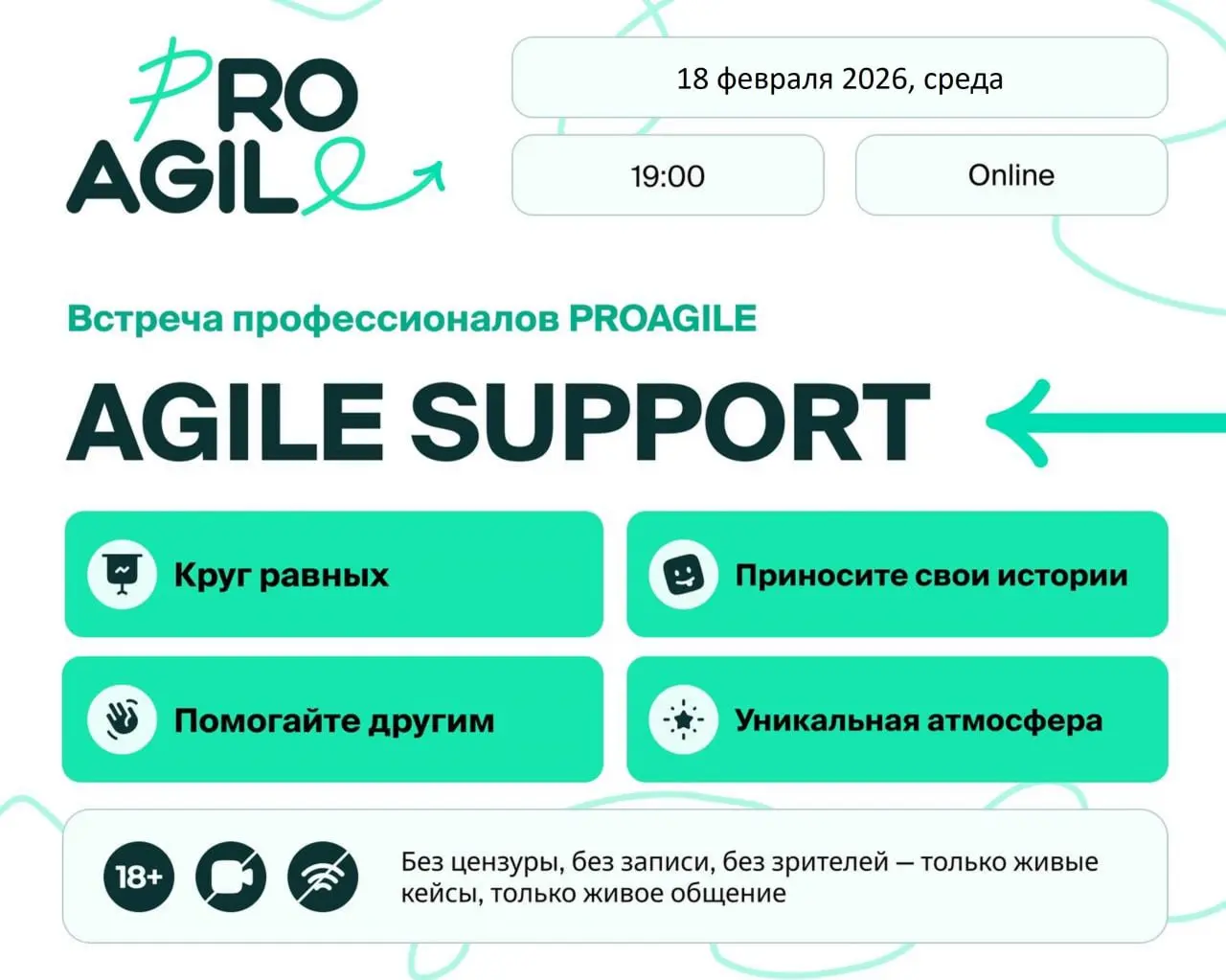 Make Agile Great Again
В декабре случился факап, значит нужно реабилитироваться. Мы усиляем команду и планируем развивать поддерживающие форматы и дальше | Сетка — социальная сеть от hh.ru