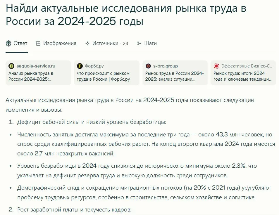 AI-движок поиска информации Perplexity | Сетка — социальная сеть от hh.ru