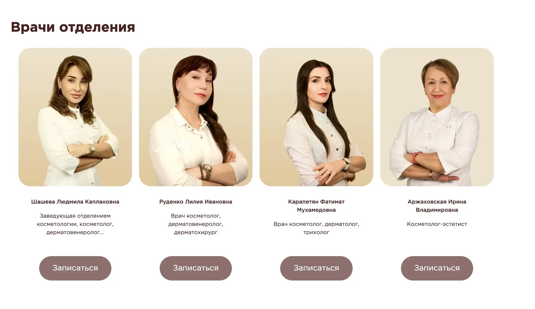 Кейс: Разработка медицинского портала с глубокой интеграцией 1С для клиники «Шале Сантэ»
🍊 Задача: Перенести 18-летний опыт экспертной медицины в современный цифровой формат, учитывая уникальную ценов... | Сетка — социальная сеть от hh.ru